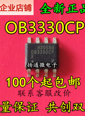 OB3330XCP OB3330XCPA 全新现货可直拍 专业配单