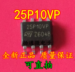 25P10VP M25P10-AVMN6T 全新存储器现货 专业配单