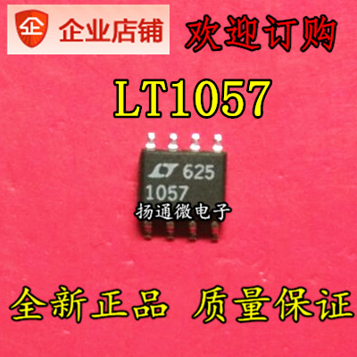 LT1057 LT1057CS8 双运放IC芯片 SOP-8全新原装现货