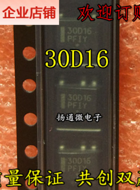 NCP1230D165R2G 30D16 液晶电源芯片 全新现货 专业配单