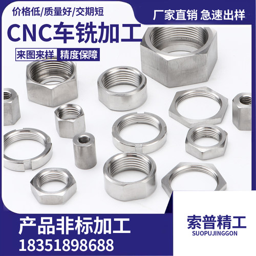 不锈钢定制加工2205 2507 904L 螺母垫片法兰接头连接件