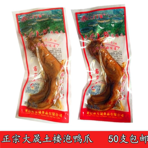 大晟土楼泡鸭爪龙岩特产香脆鸭掌
