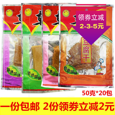 朝天门豆腐干福建长汀特产