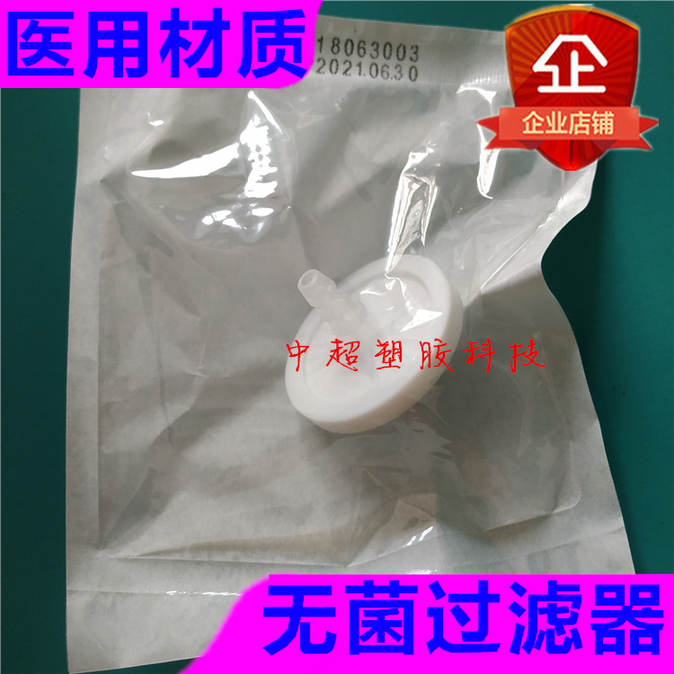 Needle type Sterilization remove dust atmosphere Plastic filter Suction Oxygenerator disk Gas filter medical sterilein the Hardware/Tool , Mechanical Hardware , Valve , Other valves  category - from Buy2taobao.com to provide professional Taobao agent buy service