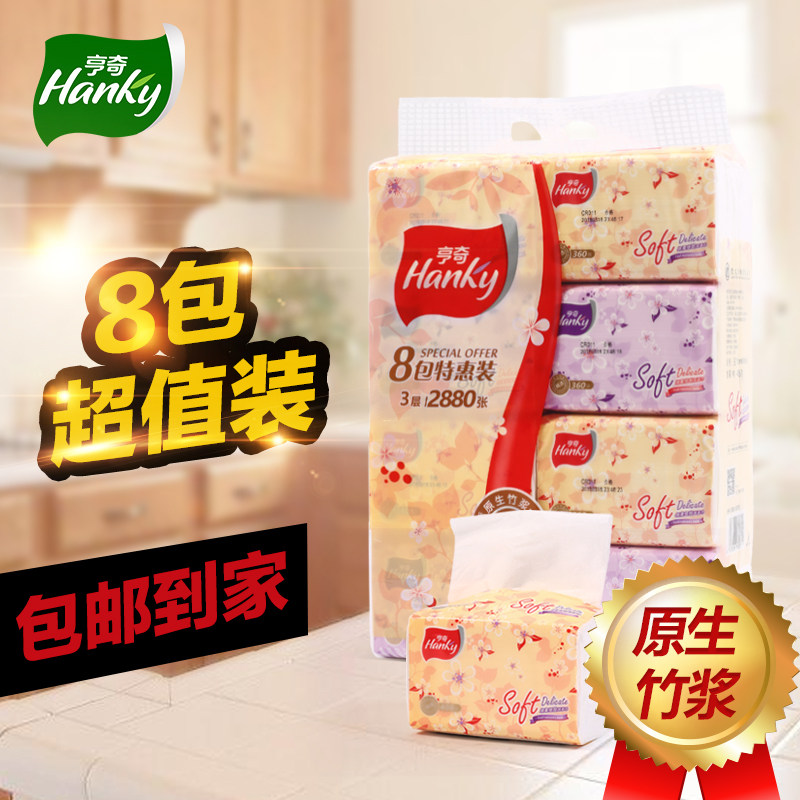 亨奇宝宝抽纸巾无香抽取式面巾纸家用餐巾纸抽纸 卫生纸120抽8包