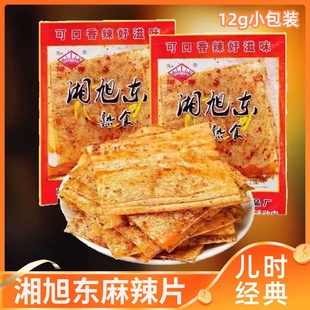 湘旭东小包旭东麻辣片咸辣辣条豆皮即食面筋零食湖南特产老式辣皮