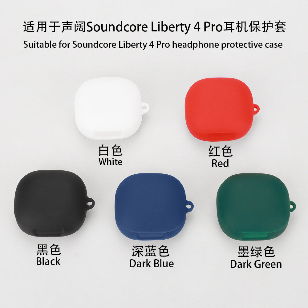 适用声阔Liberty4Pro保护壳