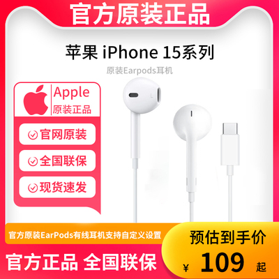 原装正品耳机Apple/苹果全国包邮