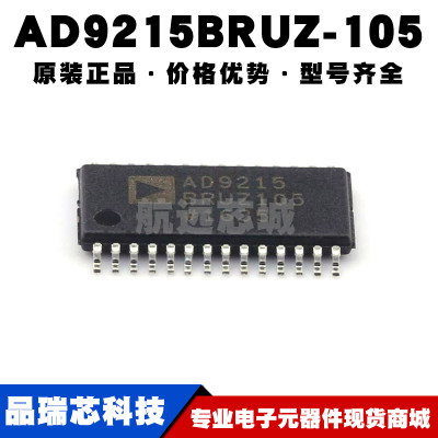 AD9215BRUZ-105 TSSOP28 ADC模数转换芯片 模拟芯片 集成电路IC