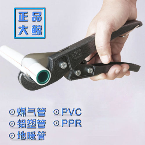 大鲸电动快剪PPR切管器PVC水管工具割刀铝线管煤气管剪刀锰钢刀片