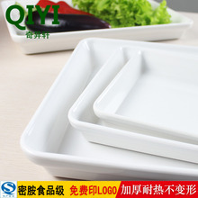 密胺托盘长方形大加深耐热不变形白色卤菜熟食展示盘商用凉菜盘子