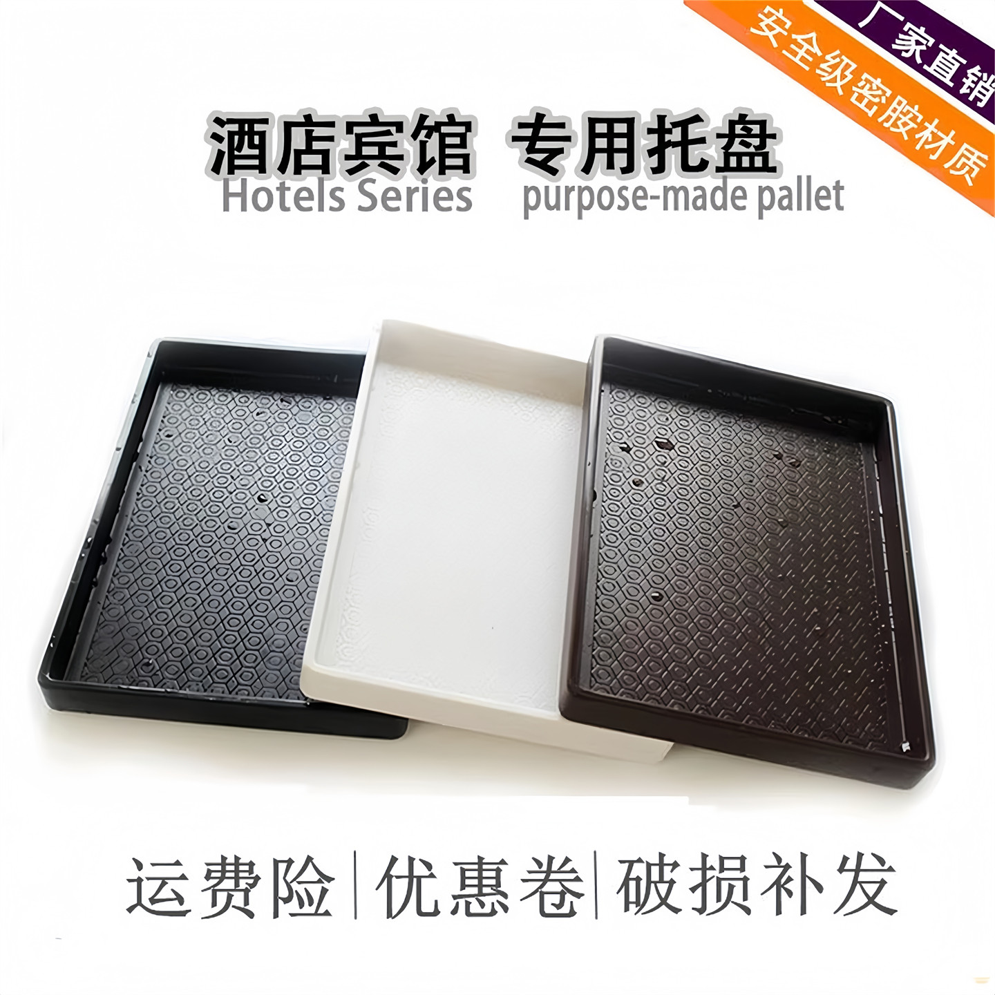 北欧长方形茶杯托盘塑料家用客厅水杯茶盘密胺树脂杯子盘白色,餐饮具,盘,淘宝优惠券,粉丝福利购,淘宝优惠卷