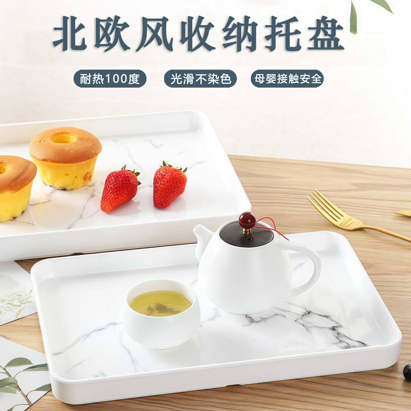 北欧风托盘高级感浴室台面收纳盘