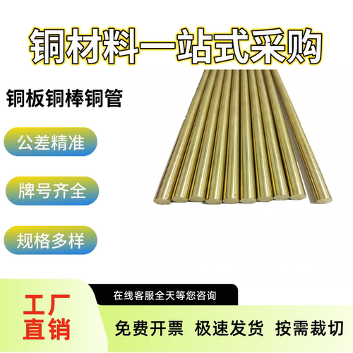 HMn58-2 HMn57-3-1 HMn55-3-1 锰黄铜棒板材耐磨高强黄铜零切加工