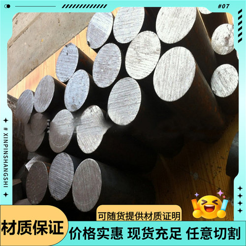 Gcr15 20CrMnTi 4340 16MnCr5 38CrMoAL 30CrMnSi合金结构钢9CrSi