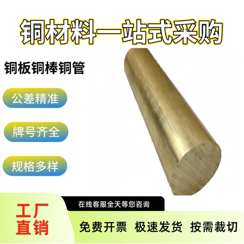 铝青铜铜合金棒板排块可定制铜棒