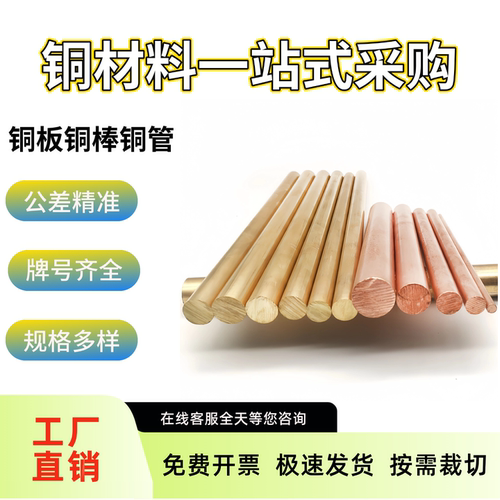 AIBC2C C95520 QAl10-4-4铝青铜棒 铜板 CAC702C铜带 铜排 铜合金