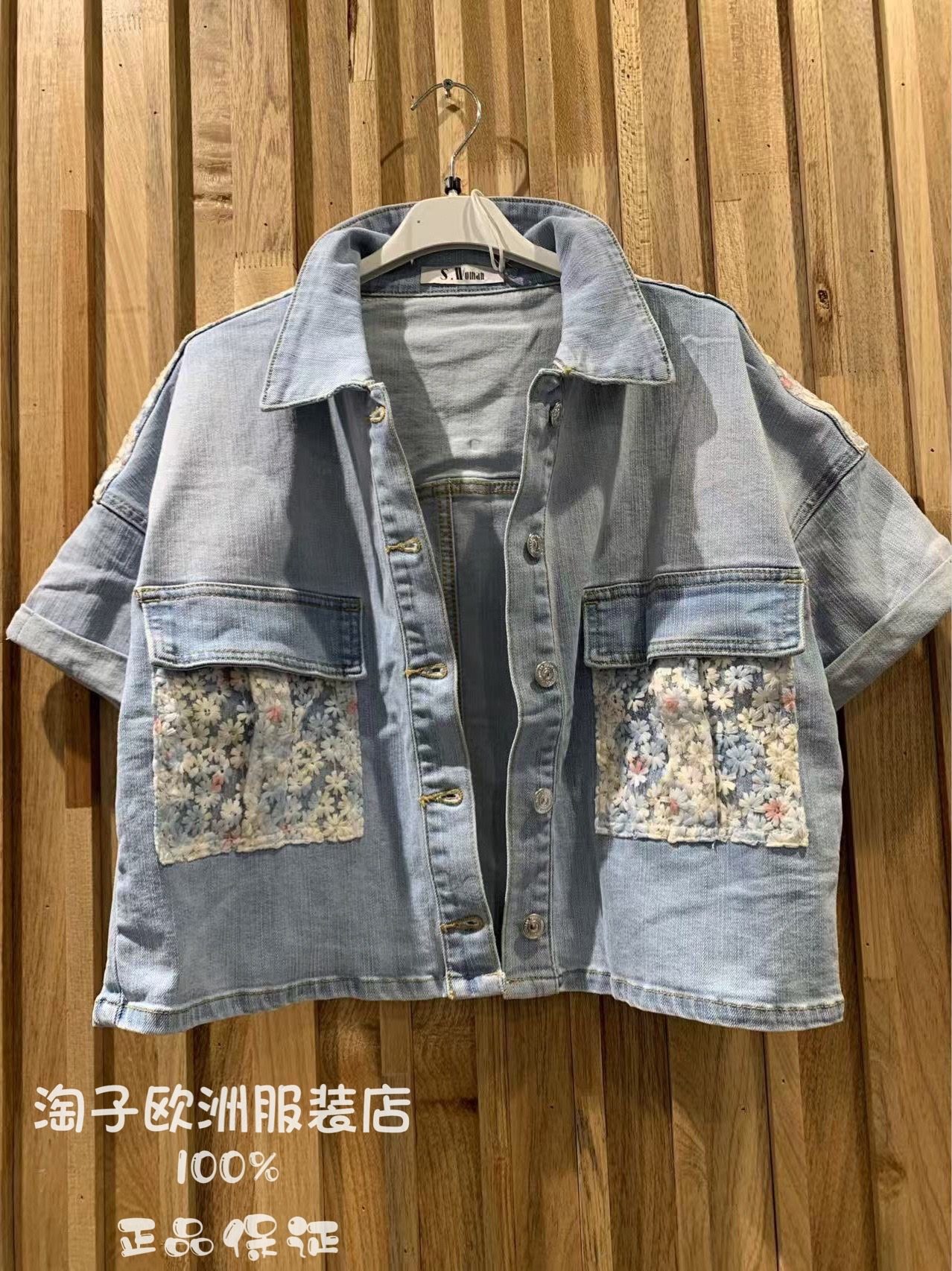 意大利品牌sexy woman正品时尚拼色短款牛仔棉外套上衣2026春夏女,女装/女士精品,衬衫,淘宝优惠券,粉丝福利购,淘宝优惠卷