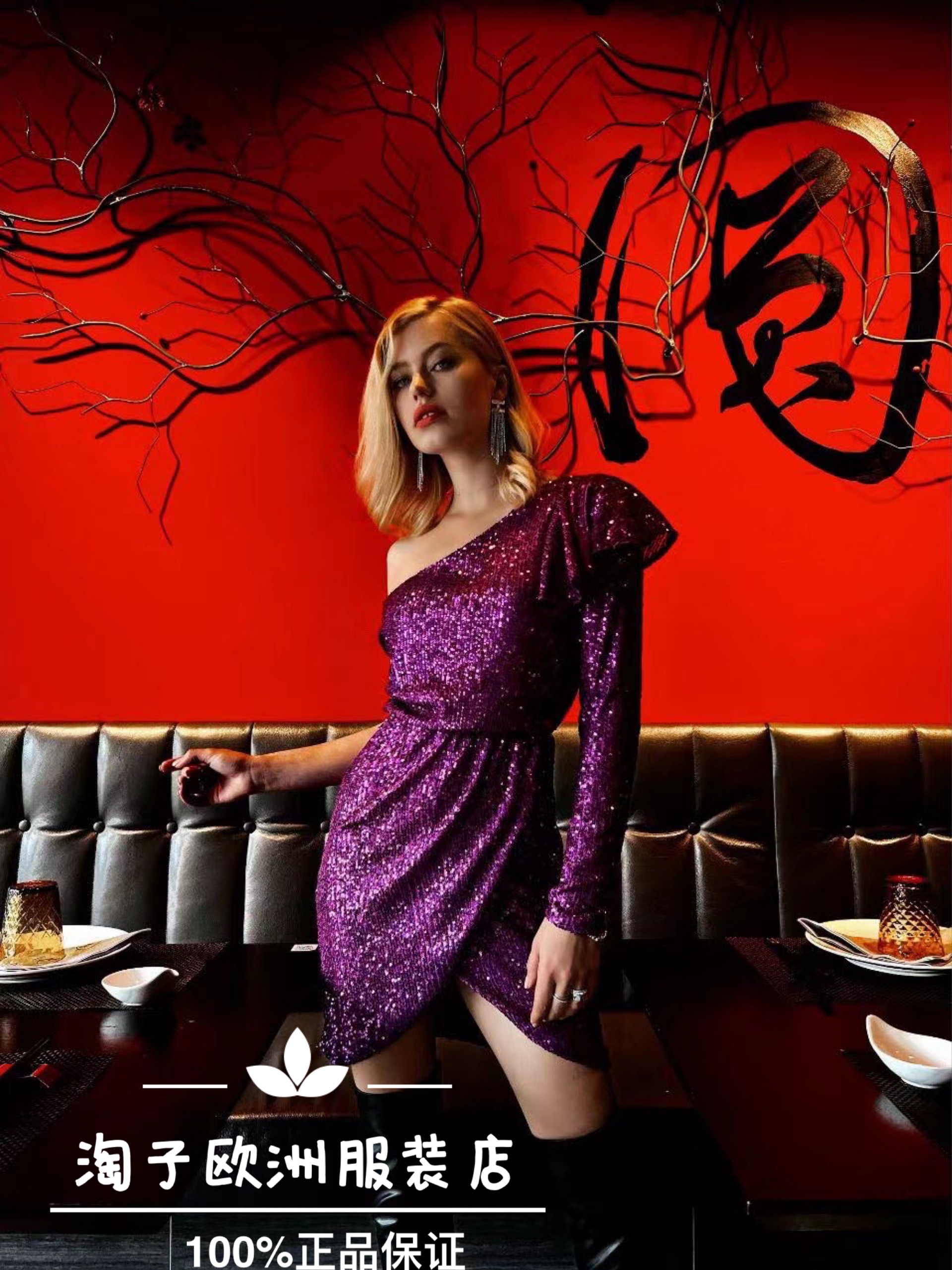 特价意大利品牌joleen正品一侧露肩闪亮珠片长袖连衣裙秋冬女现货