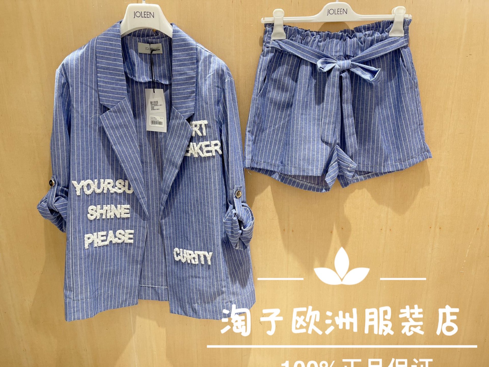 特价意大利品牌joleen正品条纹套装（西装衬衫+短裤）春夏女现货