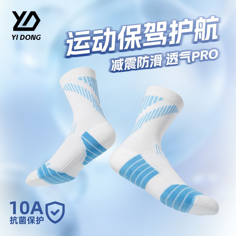 新款篮球袜男款运动专业毛巾底跑步中长筒防滑透气加厚10A抗菌袜,运动/瑜伽/健身/球迷用品,篮球袜,淘宝优惠券,粉丝福利购,淘宝优惠卷