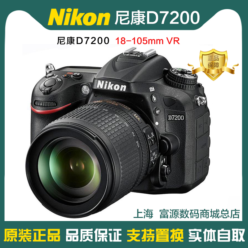 尼康D7200单机99新支持D7100 D7000 D90 70D换购专业单反相机教程 数码相机/单反相机/摄像机 专业数码单反 原图主图