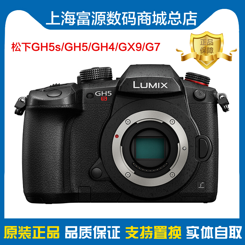 松下GH5S GH4GH5GX9 G7 GX85 相机12-60镜头4K视频旗舰机支持换购