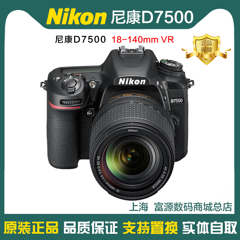 Nikon/尼康D7500二手单反相机最新款中端机D7100 d7200 数码相机/单反相机/摄像机 专业数码单反 原图主图