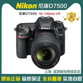 Nikon/尼康D7500二手单反相机最新款中端机D7100 d7200