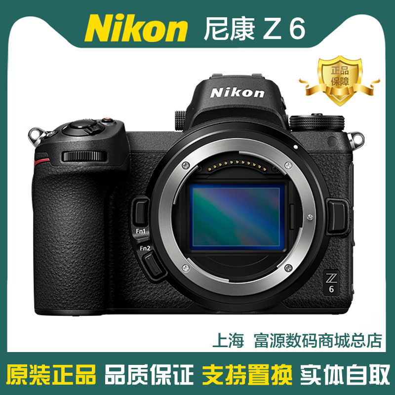 尼康Z5 Z6 Z7 Z50 Z6II Z7II 全画幅新款微单人像风景相机包邮 数码相机/单反相机/摄像机 单电微单 原图主图