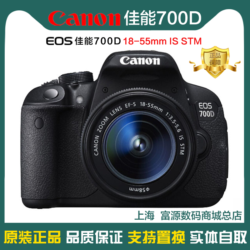 二手佳能 EOS700D 650D 600D 550D入门级高清旅游数码单反相机-封面