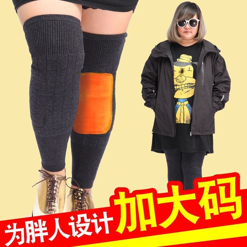 加肥加大码羊毛男女士中老年秋冬季老寒腿加厚保暖胖人加长护膝盖