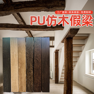 PU假梁木彷风化木纹天花吊顶柱装饰空心梁包房包柱子仿真面板造型