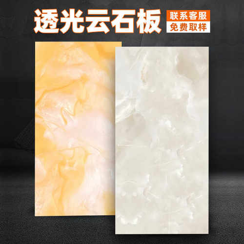 透光云石板背景灯箱亚克力透光版