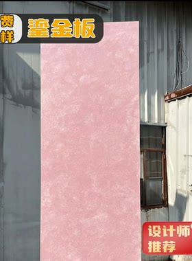 柔性石材艺术网红鎏金板背景墙