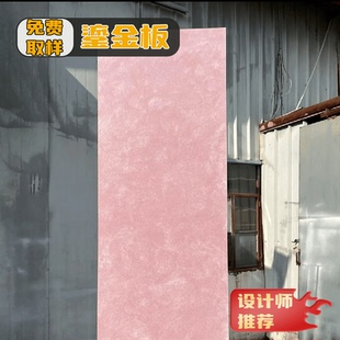 鎏金板材墻面裝 修材料墻板 飾板藝術水泥澆筑板洞石板月巖板新型裝