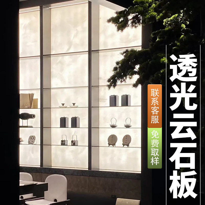 超薄云石透光树脂亚克力定制玄关酒柜背景发光仿大理石纹装饰面板