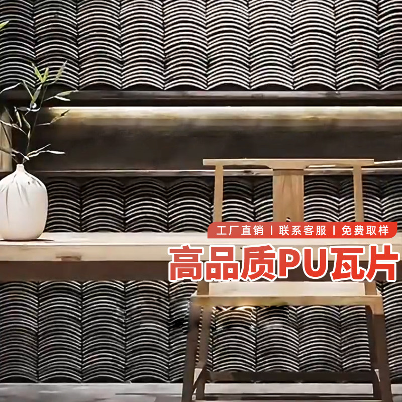 仿真pu瓦片仿古砖墙轻质石皮小青瓦民宿石皮构件砖外墙文化石背景