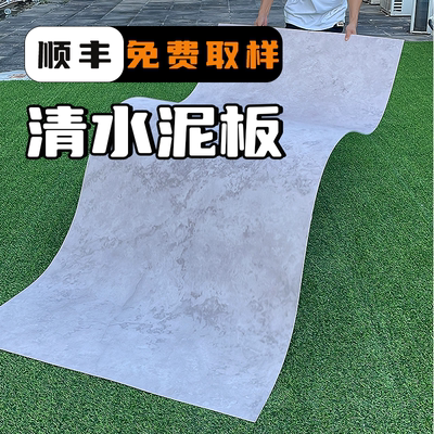 清水板柔性软石艺术水泥浇筑板