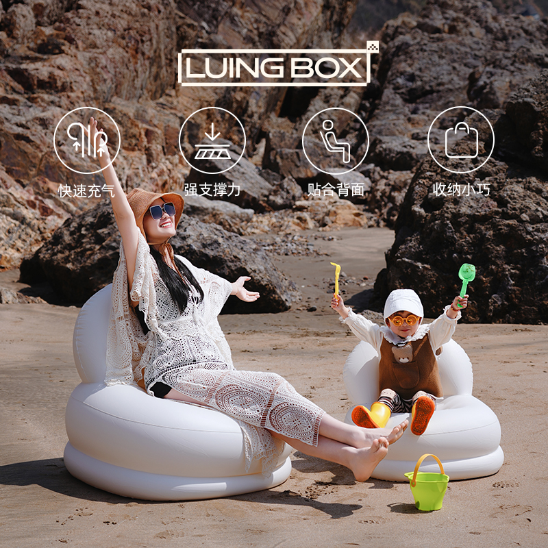LUINGBOX儿童充气沙发亲子户外露营家用阳台沙滩野营野餐公园便携
