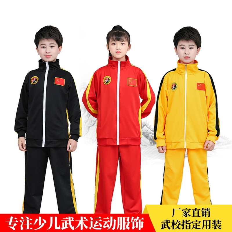 儿童武术服装练功男女学生运动文武学校武术队散打搏击训练服套装
