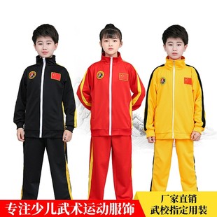 儿童武术服装练功男女学生运动文武学校武术队散打搏击训练服套装