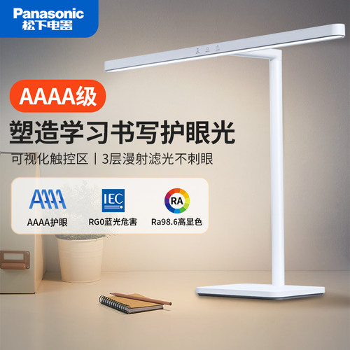 松下全光谱学习护眼台灯
