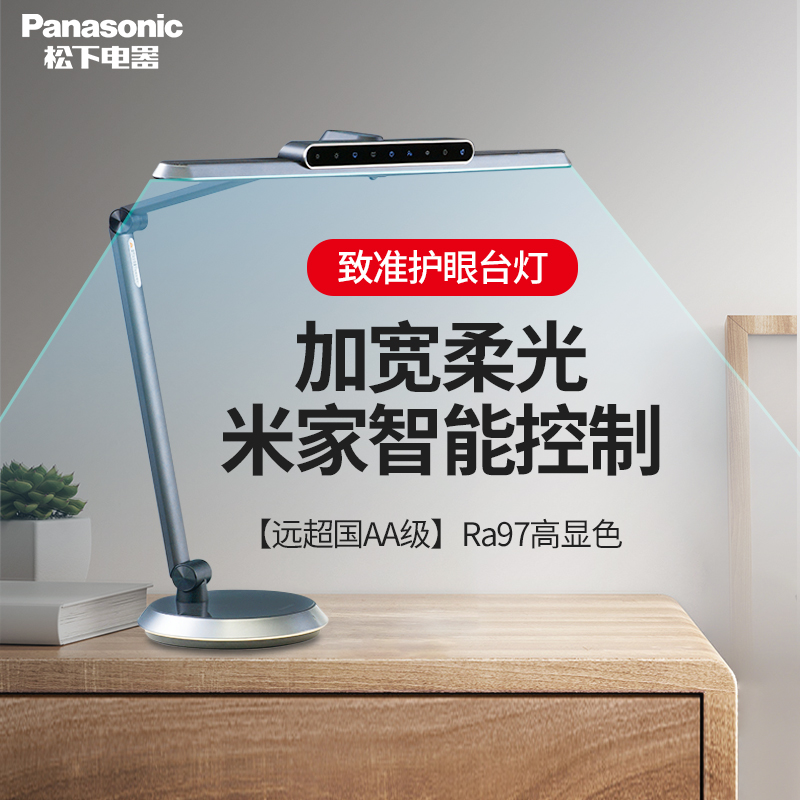 松下全光谱灯珠国AA护眼台灯致焰