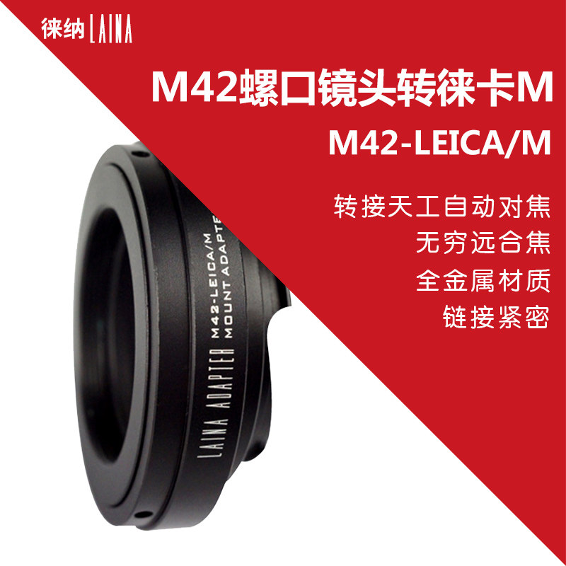 徕纳 出口版M42-LM转接环 螺口镜头转徕卡LEICA M口 兼容天工|ruв категории Цифровые аксессуары, зеркальные/один электрический фотокамера аксессуары, объектив Приложение, адаптер кольцо - от Buy2taobao.com для оказания профессиональной услуги покупки агента Taobao