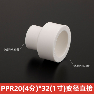 ppr变异径三通电热熔2025直接32450球阀弯头水管接头焊接水暖配件