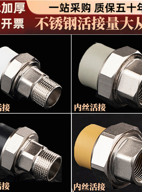 PE不锈钢内外丝活接油令管件PPR螺纹64分1寸DN202532灰色热熔外牙