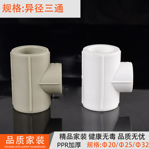 三通欧特量大详聊异径三通