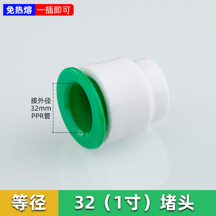 PPR免热熔快速接头配件202532PPR快插管帽堵头一插即用直插式管