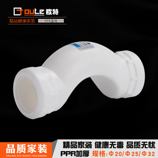 ppr热熔水管配件PPR4分6分过桥弯20 25 32跨弯管件弯曲接头曲桥管